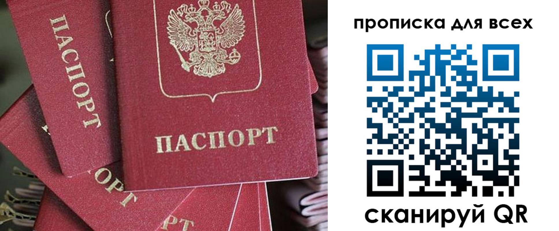 временная регистрация 2025 в Лисках
