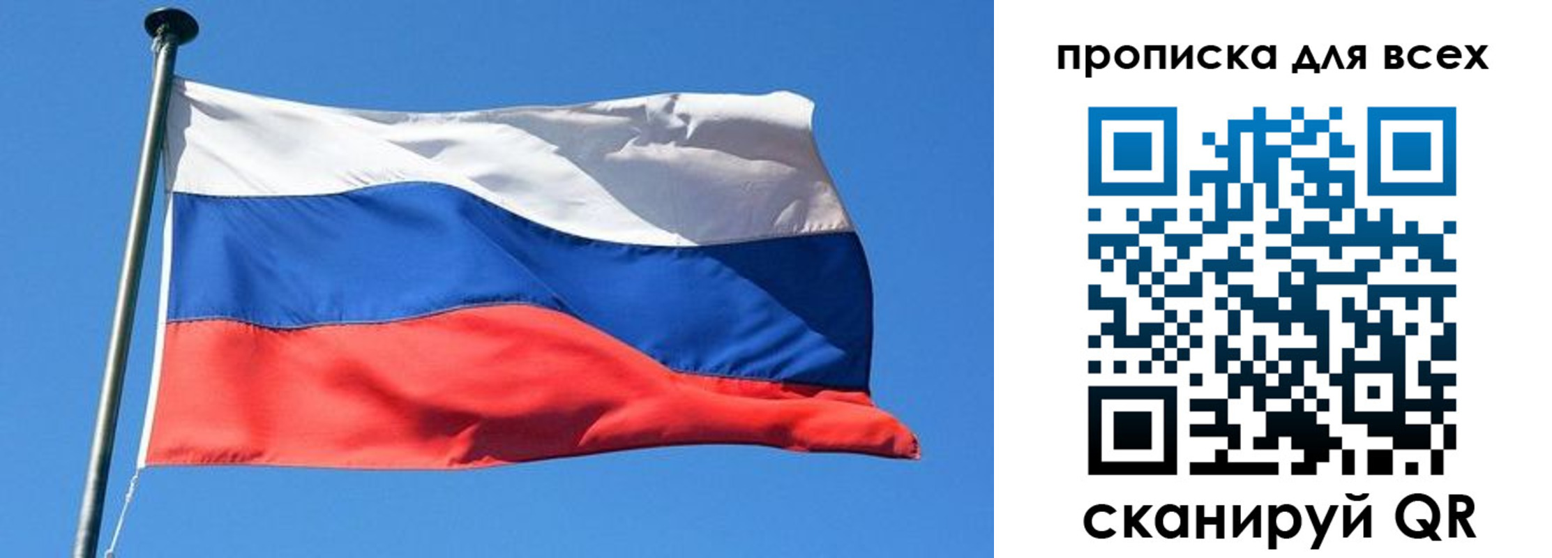 временная регистрация для всех в Лисках